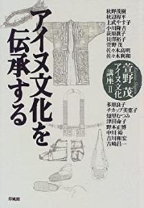 【新品・未使用・帯付き】アイヌ文化史辞典 新品・未使用・帯付き】アイヌ文化史辞典 新品・未使用・帯付き
