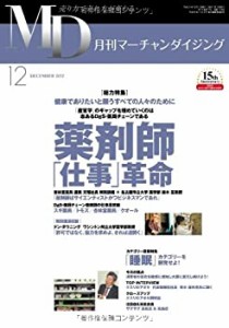 月刊マーチャンダイジング2012年12月号(発行:ニュー・フォーマット研究所)(中古品)