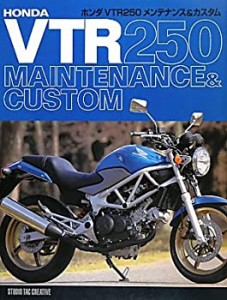 ホンダVTR250メンテナンス&カスタム(中古品)