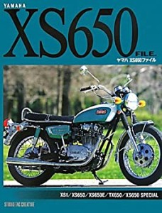 ヤマハXS650ファイル(中古品)