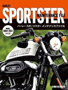 ハーレー スポーツスター メンテナンス ファイル(中古品)