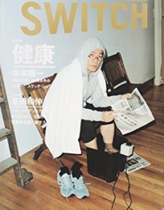 SWITCH Vol.22 No.1 (2004年1月号) 特集: 坂本龍一「健康」(中古品)