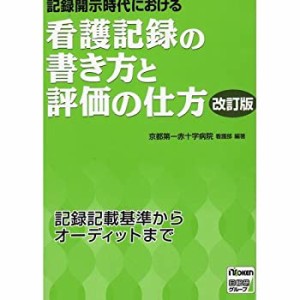 看護 記録の通販｜au PAY マーケット｜4ページ目