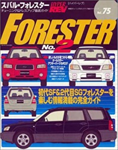 スバル・フォレスター No.2 (ハイパーレブ 75 車種別チューニング&ドレスア(中古品)