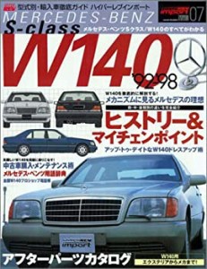 メルセデス・ベンツSクラスW140 (ハイパーレブインポート-型式別・輸入車徹(中古品)