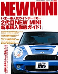 NEW MINI (NEWS mook ハイパーレブインポートマニアックス Vol. 3)(中古品)