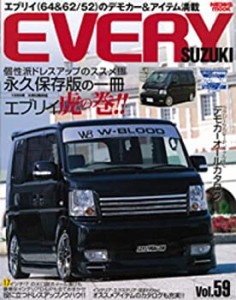 スズキエブリィ (NEWS mook RVドレスアップガイドシリーズ Vol. 59)(中古品)