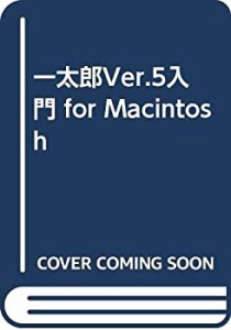 中古】 〈入門〉すぐに使える一太郎 書く技術の基本からVer
