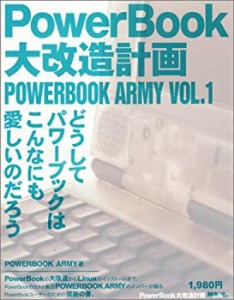 PowerBook大改造計画 (POWERBOOK ARMY)(中古品)