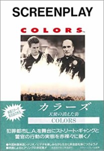 COLORS (スクリーンプレイ)(中古品)