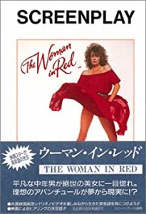 THE WOMAN IN RED (スクリーンプレイ)(中古品)