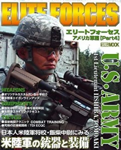 Elite Forces アメリカ軍編 PART.4 (ホビージャパンMOOK)(中古品)