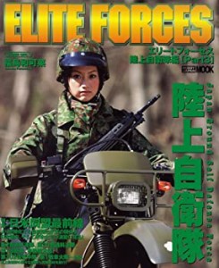 ELITE FORCES 陸上自衛隊編 Part3 (ホビージャパンMOOK)(中古品)