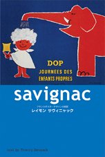 サヴィニャック ポスターの通販｜au PAY マーケット