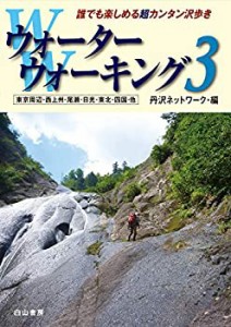 ウォーターウォーキング 3(中古品)