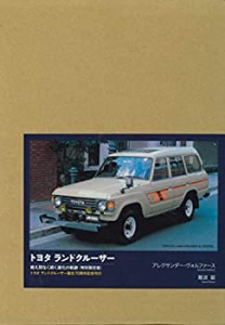 トヨタ ランドクルーザー 特別限定版(中古品)