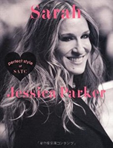 Sarah Jessica Parker perfect style of SATC (MARBLE BOOKS Love Fashioni(中古品)