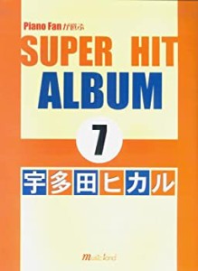 Piano Fanが選ぶ SUPER HIT ALBUM 7 宇多田ヒカル(中古品)