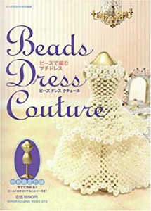 Beads dress couture—ビーズで編むプチドレス (WANIMAGAZINE MOOK 279)(中古品)