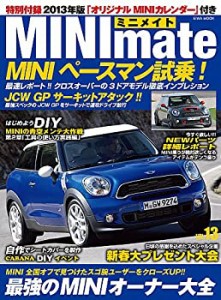 MINImate vol.13 新型MINIペースマン&JCW GP徹底試乗! (英和MOOK)(未使用 未開封の中古品)