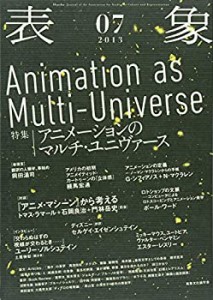 表象〈07〉(中古品)