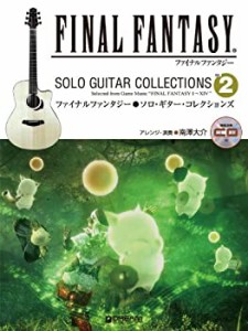 ソロギターで奏でる ファイナルファンタジー ソロギターコレクションズ 2  (中古品)