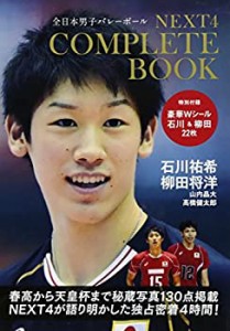 男子 バレーボール 雑誌の通販｜au PAY マーケット