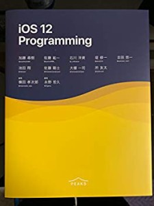 iOS 12 Programming(中古品)