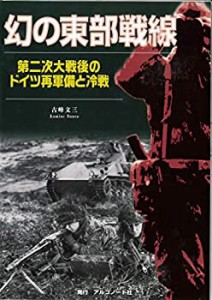 東部 戦線の通販｜au PAY マーケット｜2ページ目