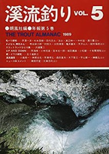 渓流釣り〈VOL.5〉(未使用 未開封の中古品)