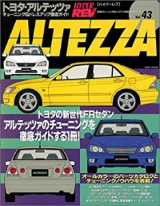 トヨタ・アルテッツァ (ハイパーレブ 43 車種別チューニング&ドレスアップ (中古品)
