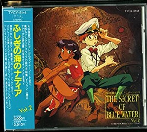 ふしぎの海のナディア(2)(中古品)