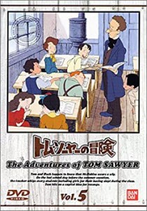 トム・ソーヤーの冒険 (5) [DVD](中古品)