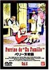 ペリーヌ物語(5) [DVD](中古品)