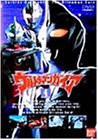 ウルトラマンガイア(4) [DVD](中古品)