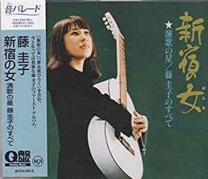 新宿の女/“演歌の星”藤圭子のすべて(中古品)