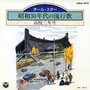 昭和30年代の歌謡曲(中古品)