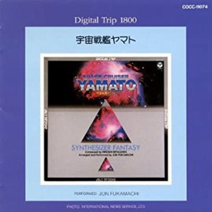 Digital Trip 1800 宇宙戦艦ヤマト(中古品)