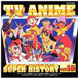 テレビアニメ スーパーヒストリー 10「破裏拳ポリマー」〜「勇者ライディー(中古品)