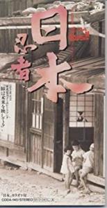日本(中古品)