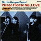 永遠のリバプールサウンド (Please Please me love)(中古品)