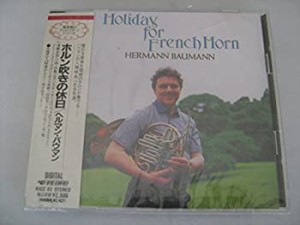 ホルン吹きの休日(中古品)