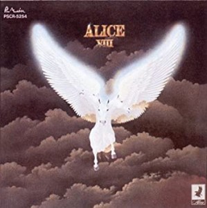 ALICE VIII(中古品)