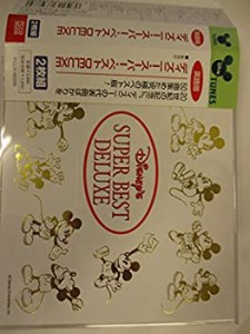 ディズニー・スーパー・ベストDELUXE 英語版(中古品)