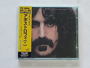 アポストロフィ(中古品)