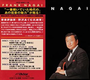 ステレオによるフランク永井のすべて CD-BOX(中古品)