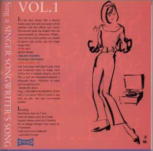 Sing a SINGER SONGWRITER’S SONG VOL.1(中古品)