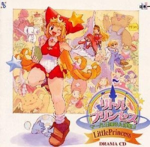 リトルプリンセス マール王国の人形姫 2 ドラマCD(中古品)