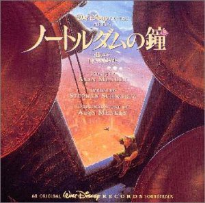 ノートルダムの鐘 — オリジナル・サウンドトラック (日本語版)(中古品)
