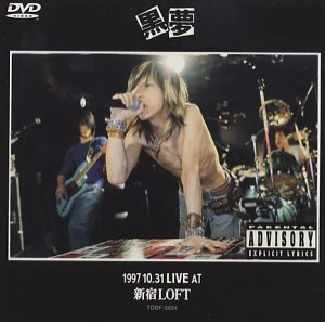 LIVE AT 新宿LOFT [DVD](中古品)